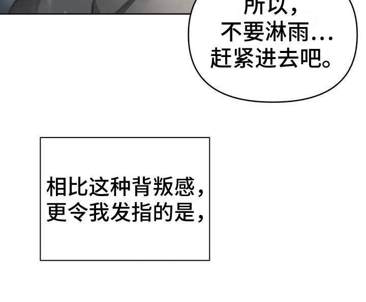 曙光漫画,第12章：很沮丧1图