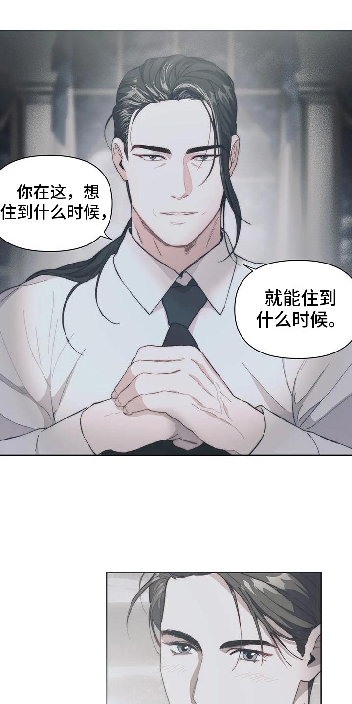 曙光英雄手游漫画,第5章：很亲切1图