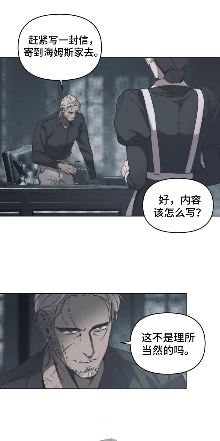 曙光评价漫画,第7章：胡思乱想 1图