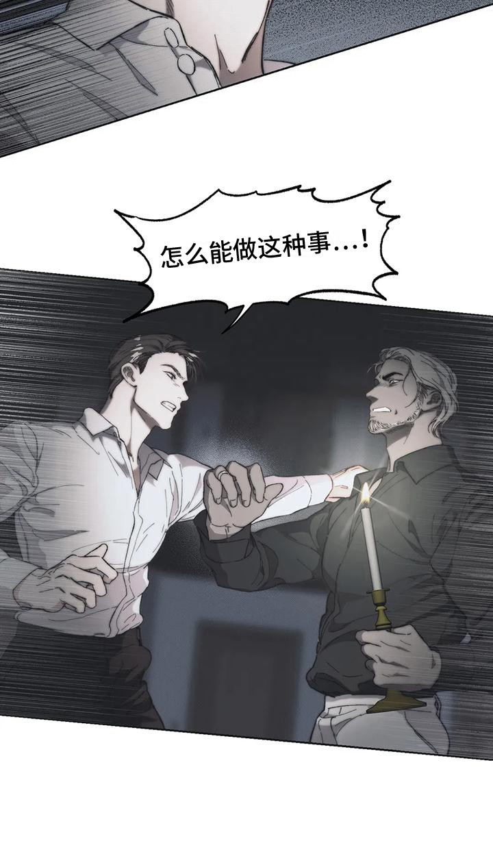 曙光医院漫画,第14章：真相1图