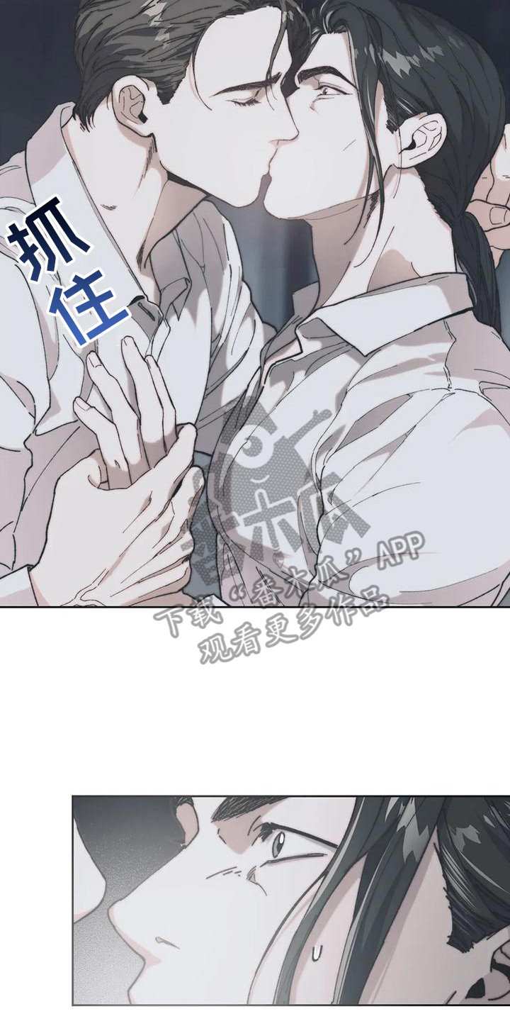 曙光医院漫画,第8章：情感爆发 2图