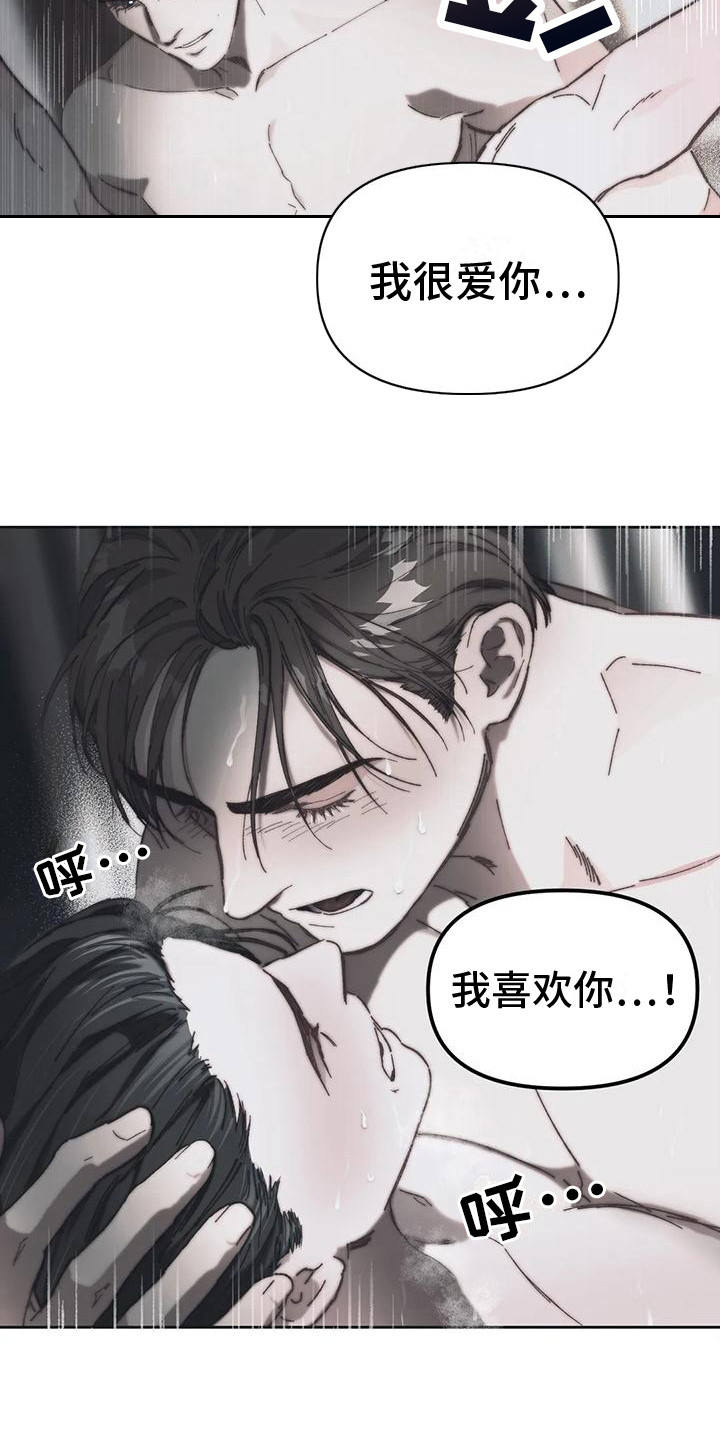 曙光漫画,第18章：我俩的信（完结）1图