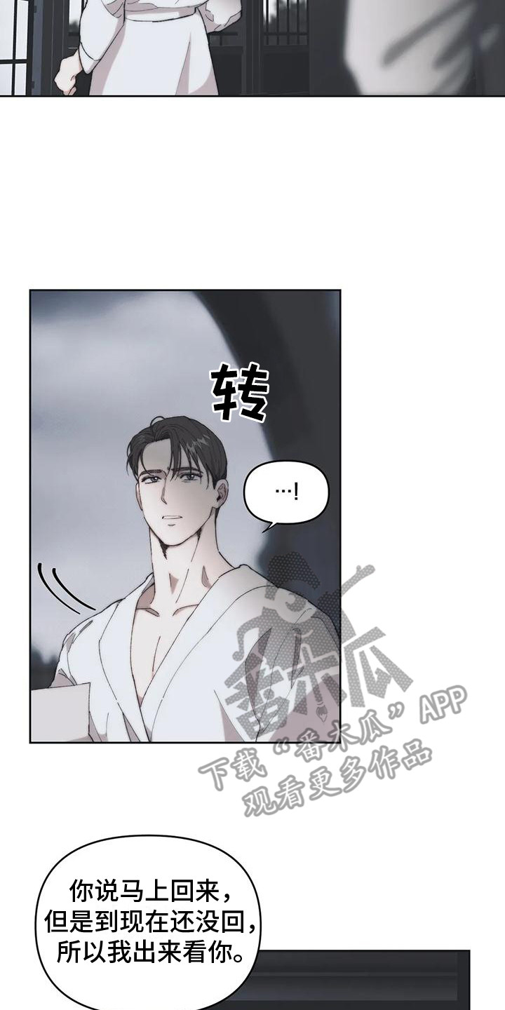 曙光医院漫画,第10章：嫌犯 1图