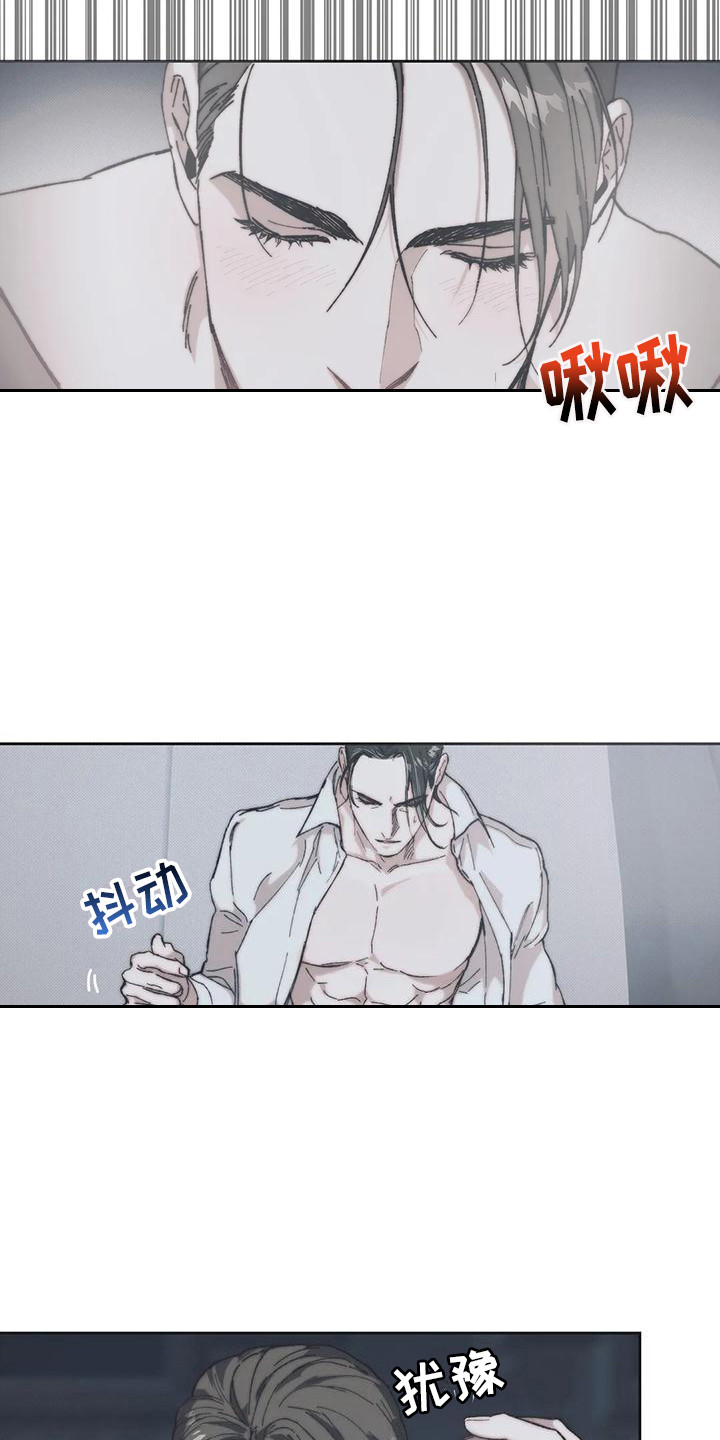 曙光背景漫画,第9章：满足感 2图