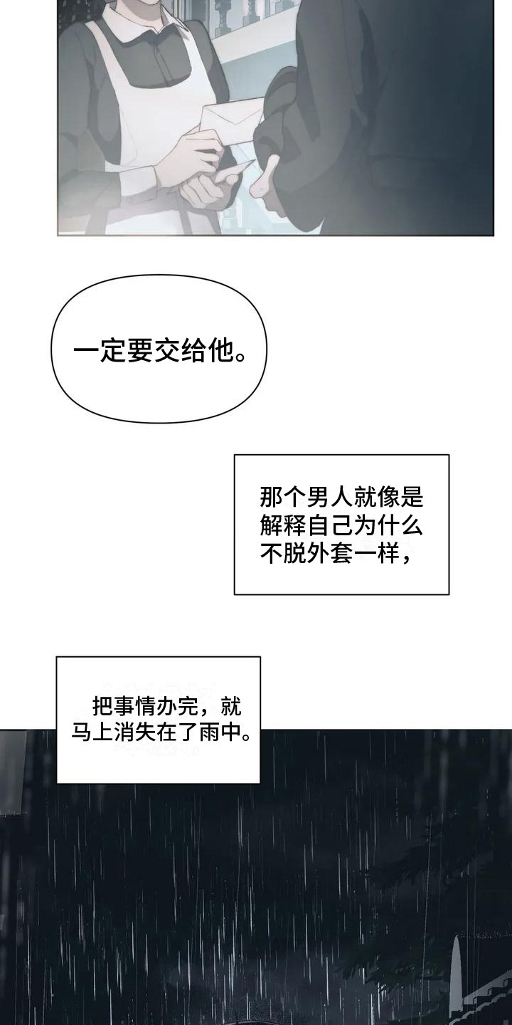 曙光英雄电脑版下载漫画,第1章：烧毁的信1图