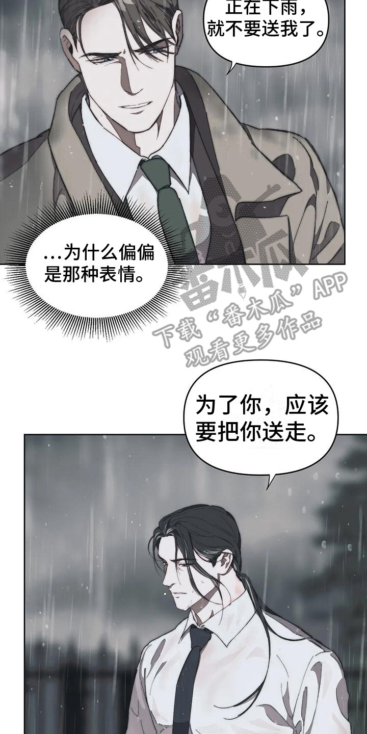 曙光漫画,第12章：很沮丧2图