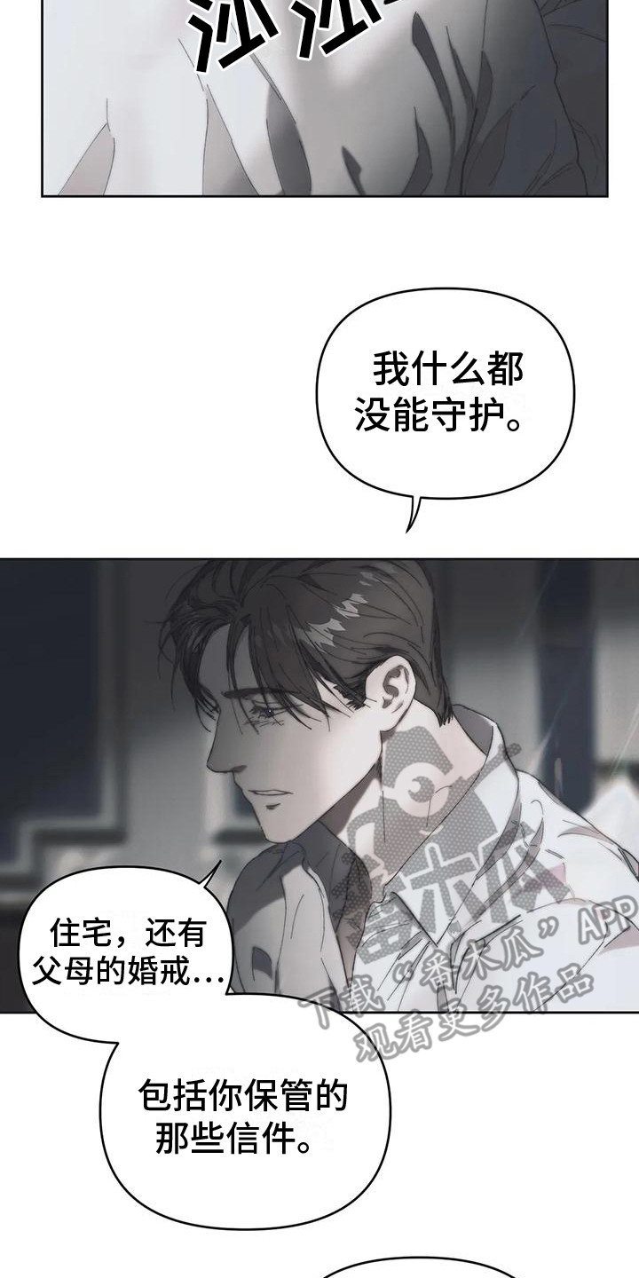 曙光医院漫画,第17章：大门敞开 2图