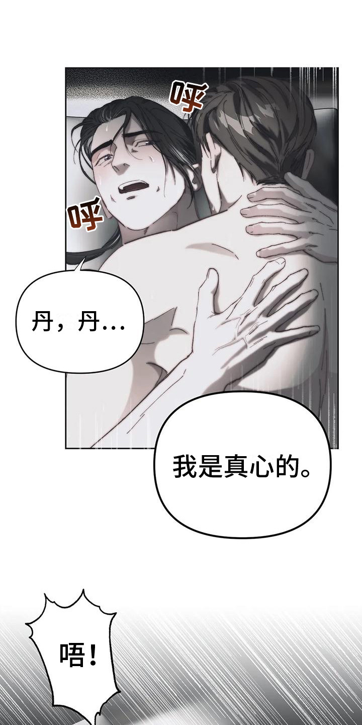 曙光图片漫画,第18章：我俩的信（完结）2图