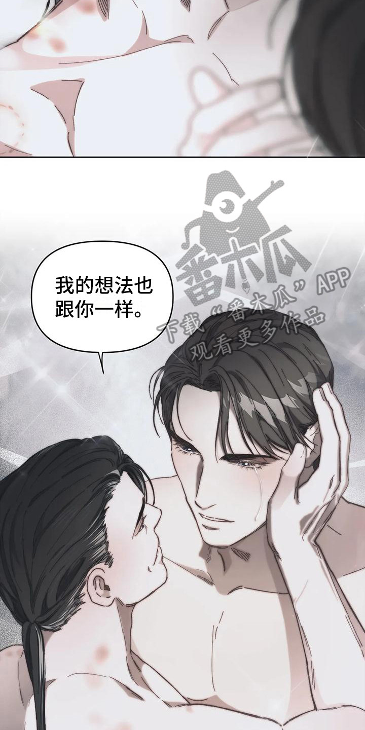 曙光医院浦西地址漫画,第18章：我俩的信（完结）2图