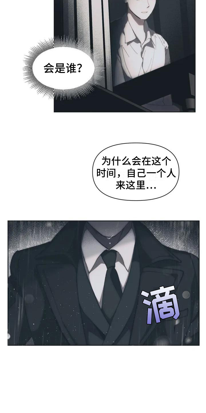 曙光英雄手游漫画,第1章：烧毁的信1图