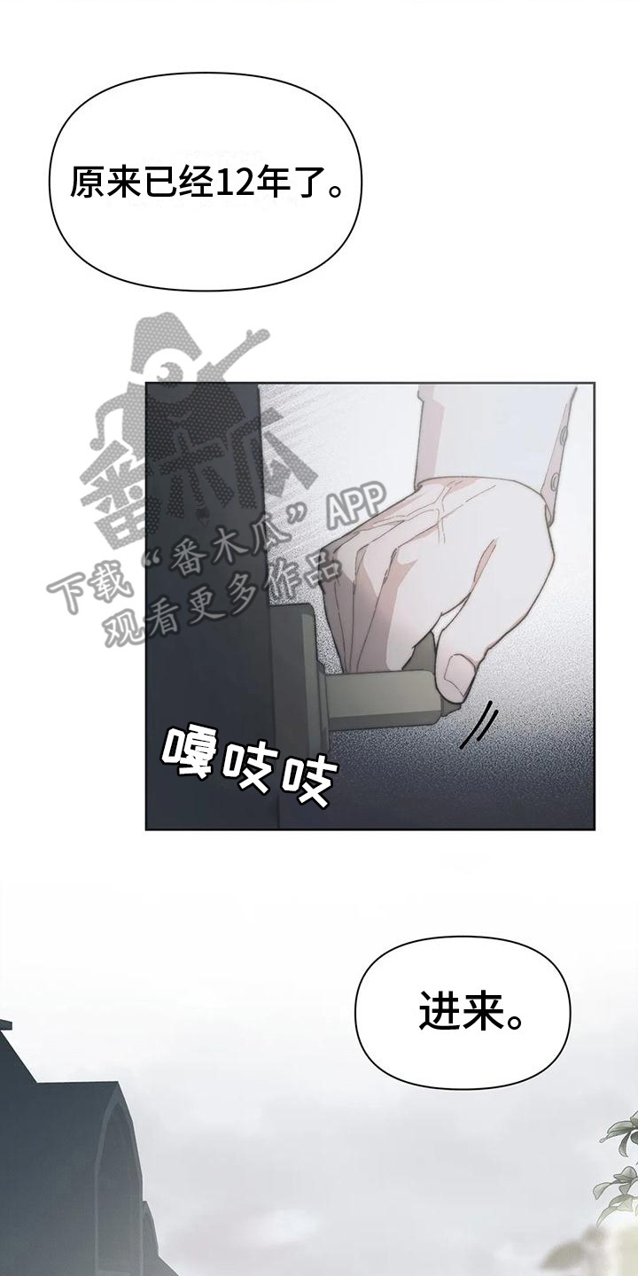 曙光西里28号漫画,第4章：停留之所2图