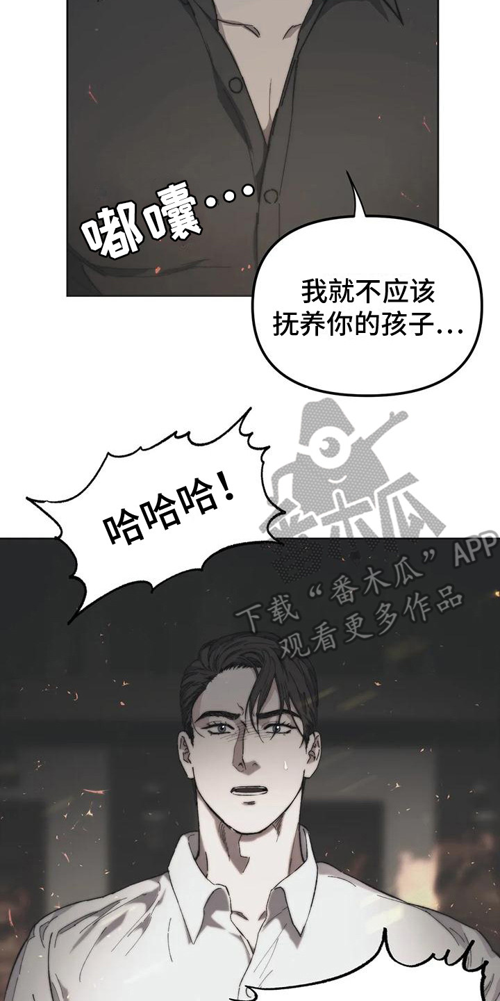 曙光中学漫画,第15章：疯了2图