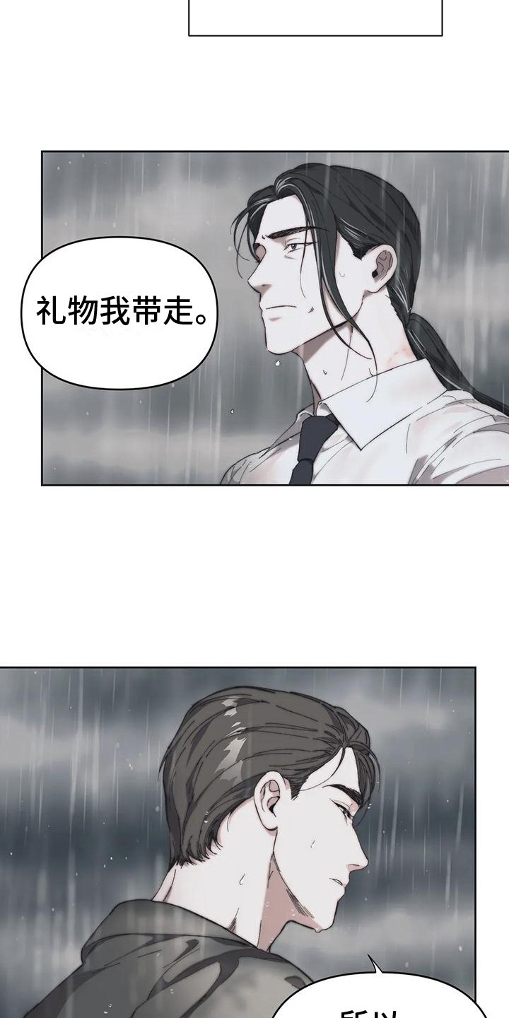 曙光英雄手游漫画,第12章：很沮丧2图