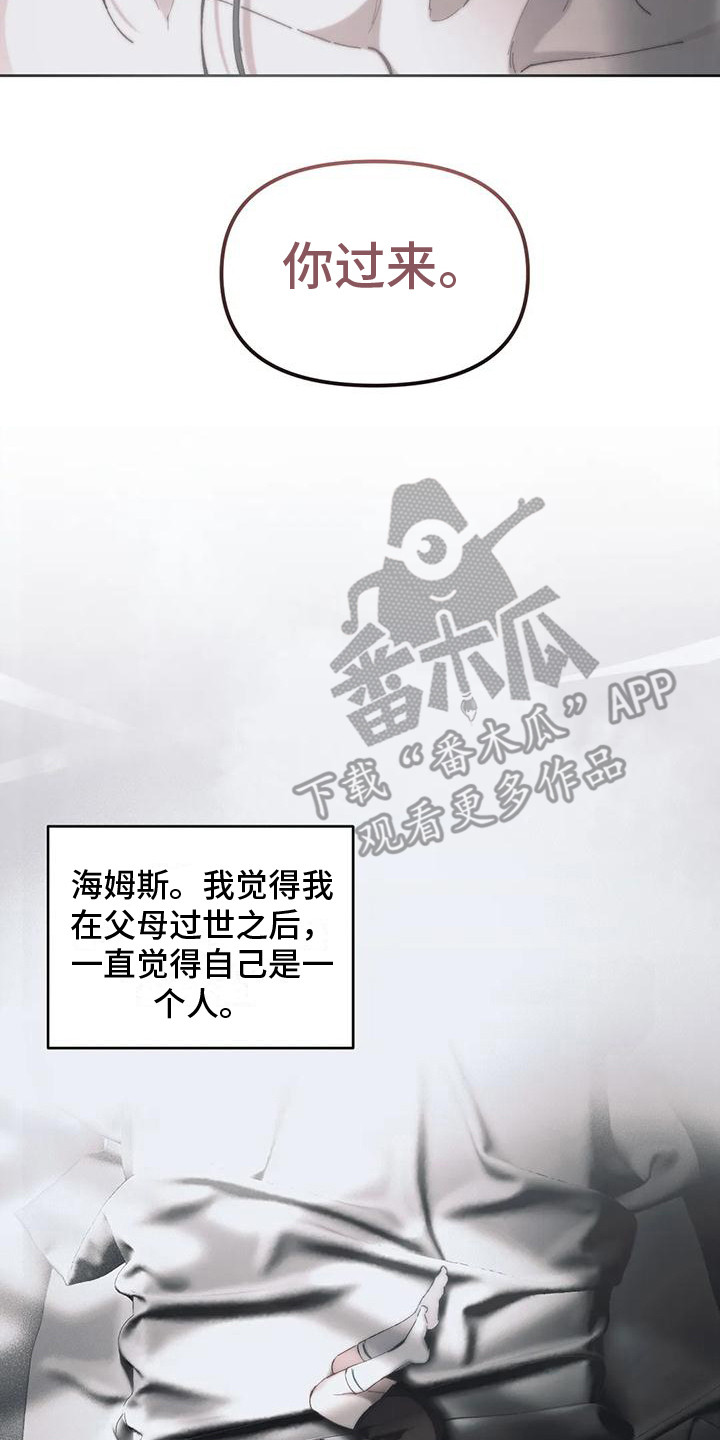 曙光服务器漫画,第18章：我俩的信（完结）2图