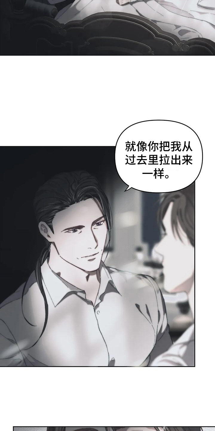 曙光漫画,第17章：大门敞开 1图