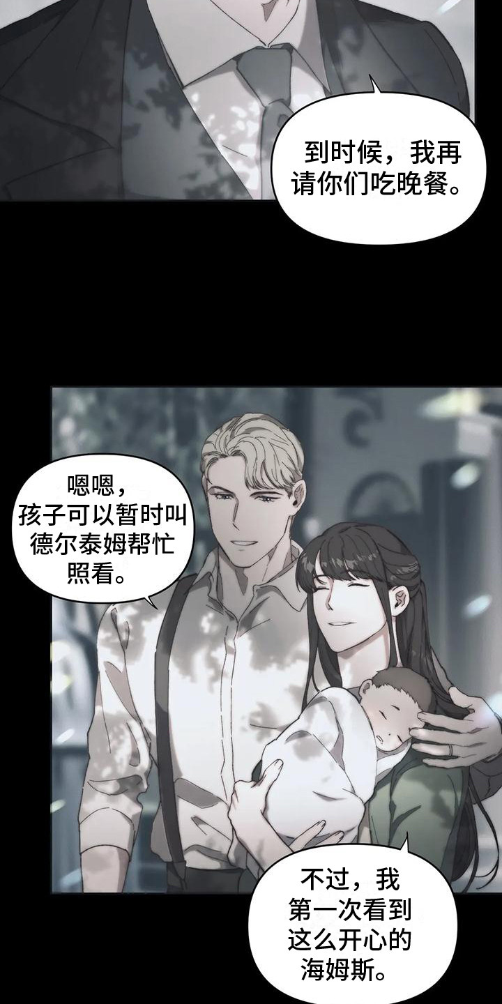 曙光英雄手游漫画,第11章：马车事故1图