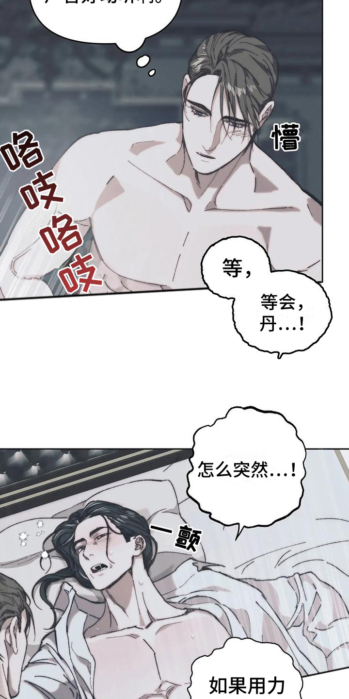 曙光数创股票漫画,第9章：满足感 1图