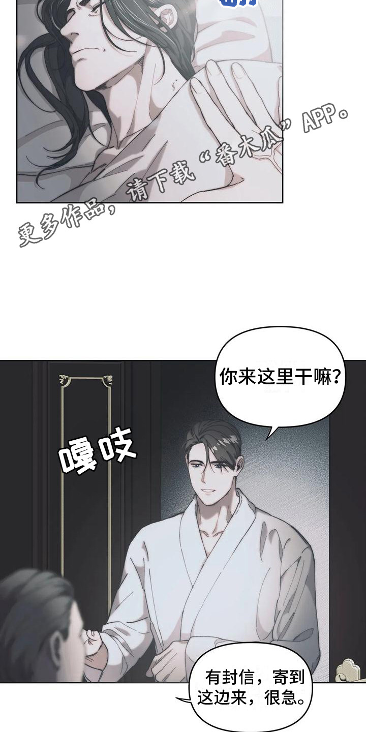 曙光服务器官方网站漫画,第10章：嫌犯 1图