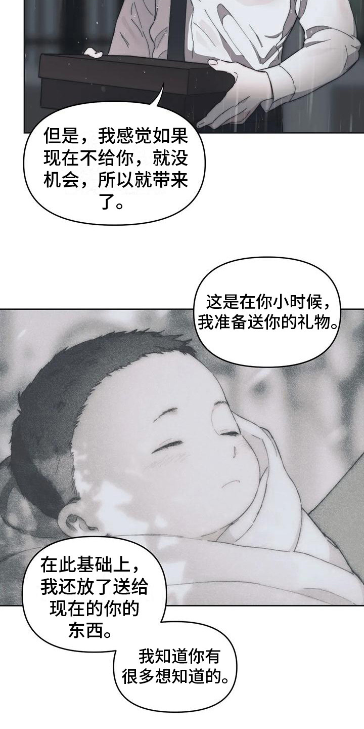 曙光英雄手游漫画,第12章：很沮丧1图