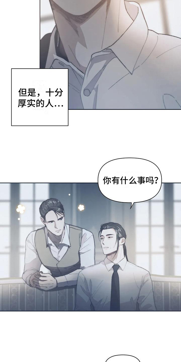 曙光漫画,第6章：心跳加速2图