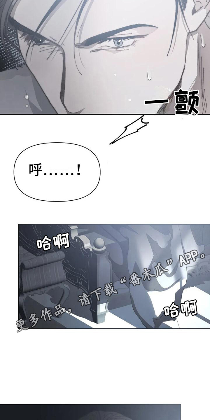 曙光医院漫画,第7章：胡思乱想 1图