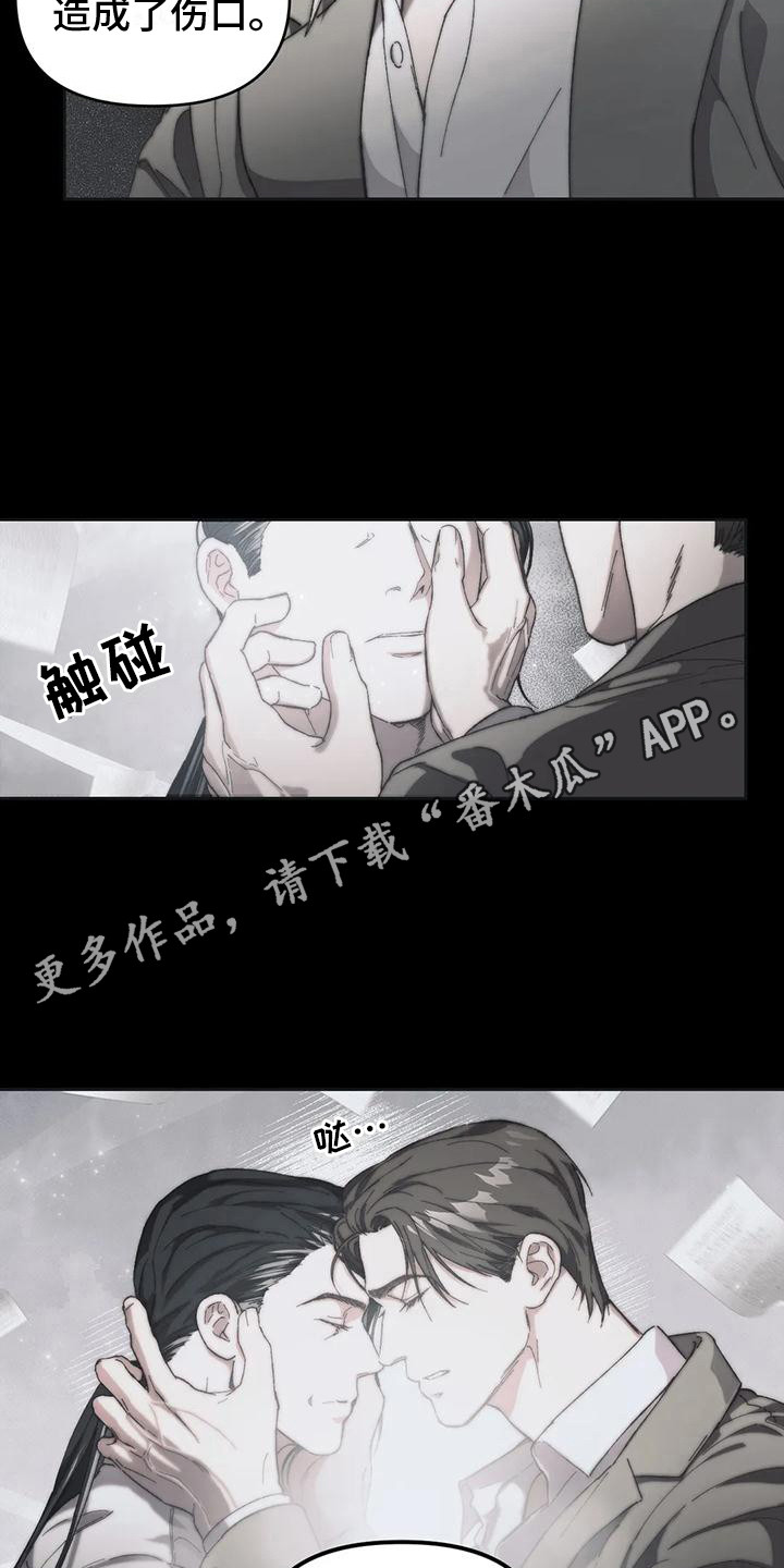 曙光服务器漫画,第16章：还不迟1图