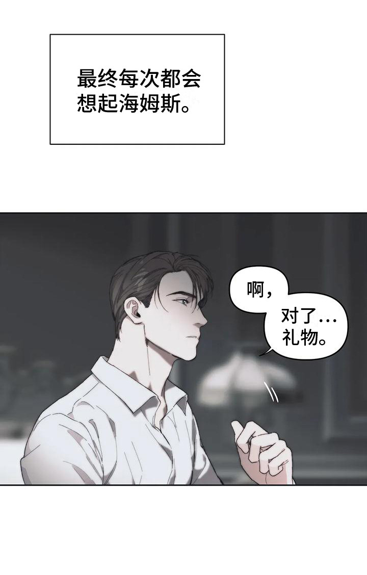 曙光守护者漫画,第12章：很沮丧1图