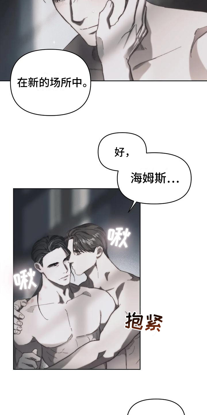 曙光服务器漫画,第18章：我俩的信（完结）2图