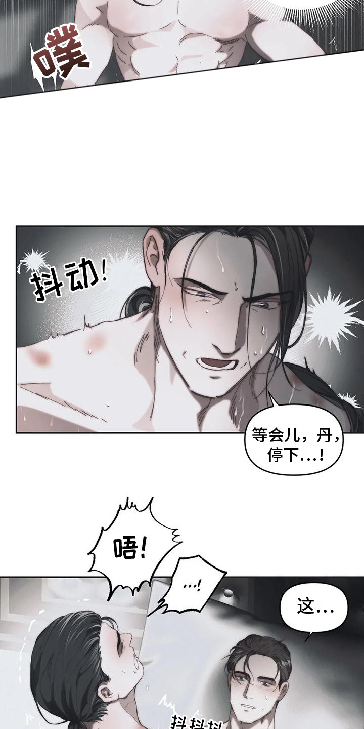 曙光服务器漫画,第18章：我俩的信（完结）1图