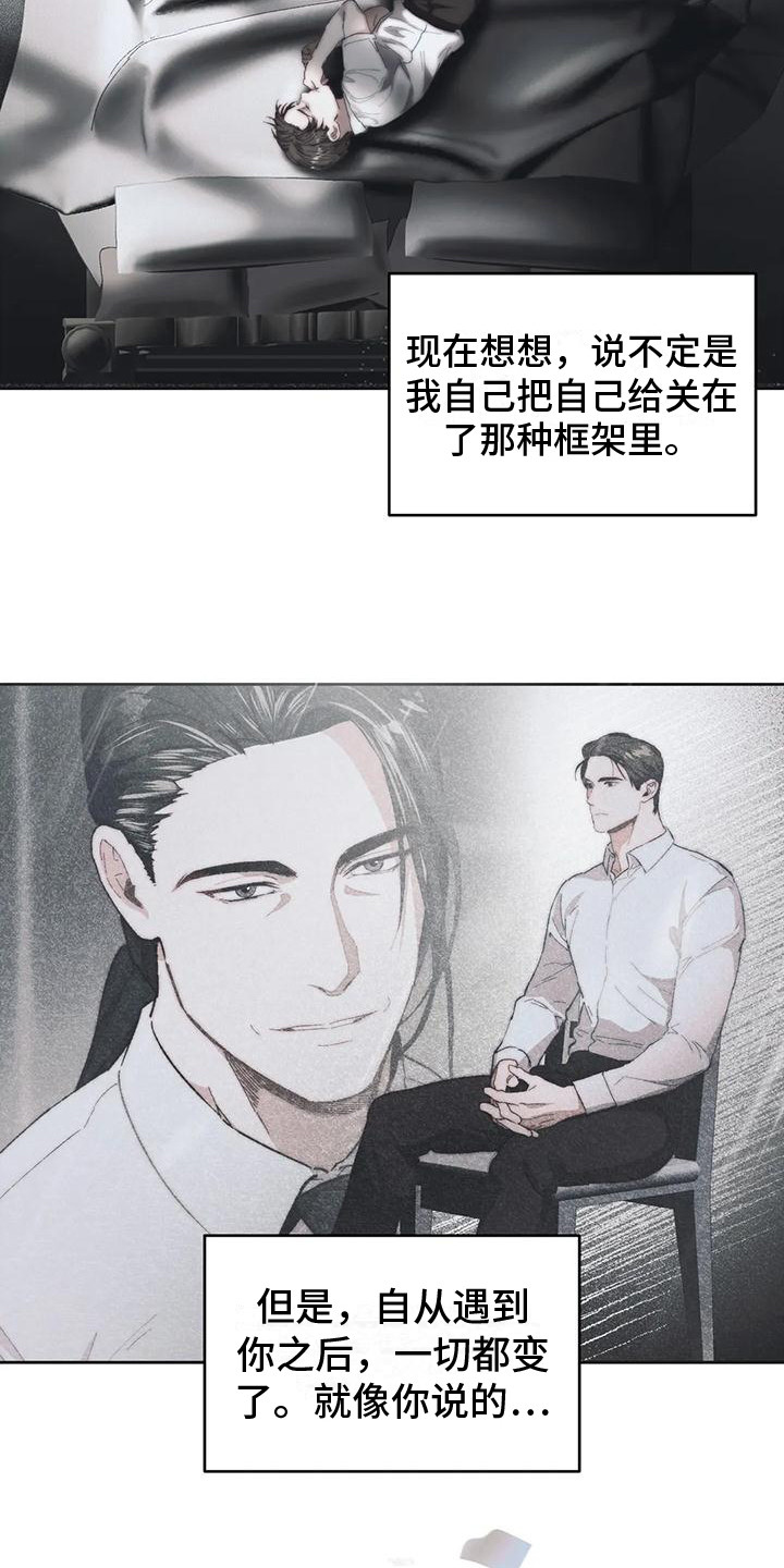 曙光服务器漫画,第18章：我俩的信（完结）1图