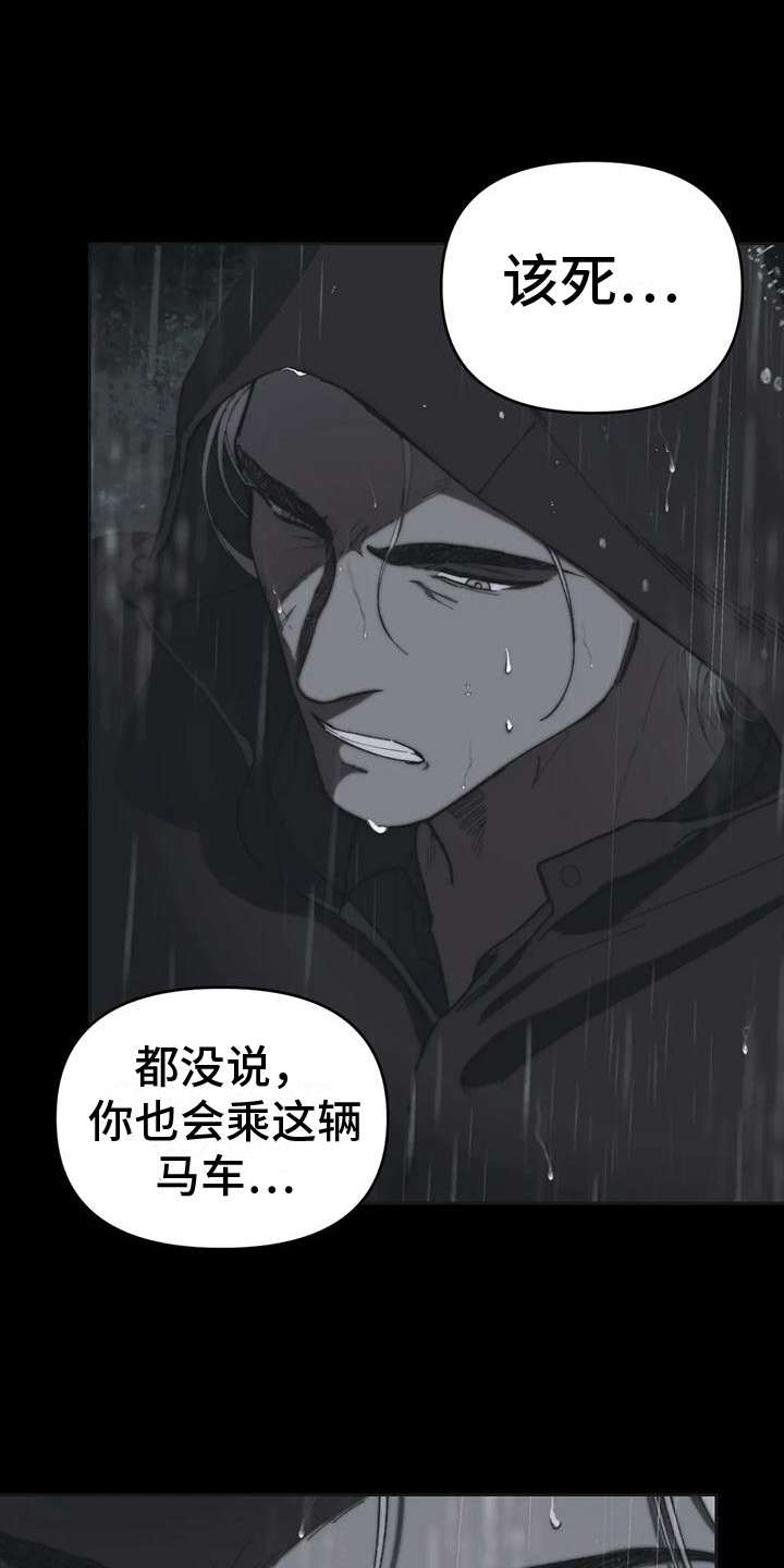 曙光英雄铠漫画,第14章：真相1图