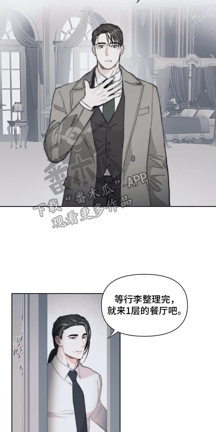 曙光漫画,第4章：停留之所2图