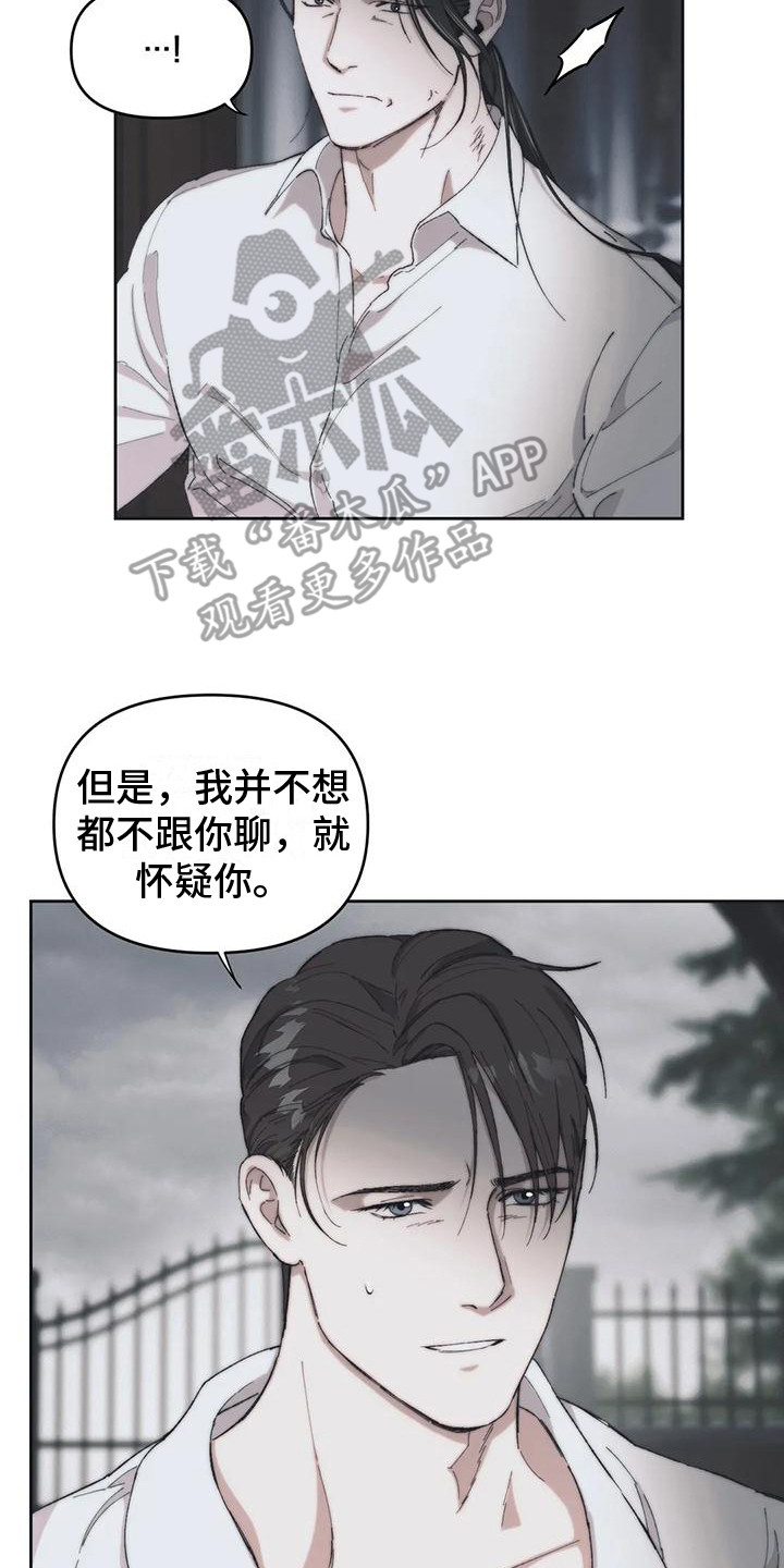 曙光街道漫画,第11章：马车事故2图