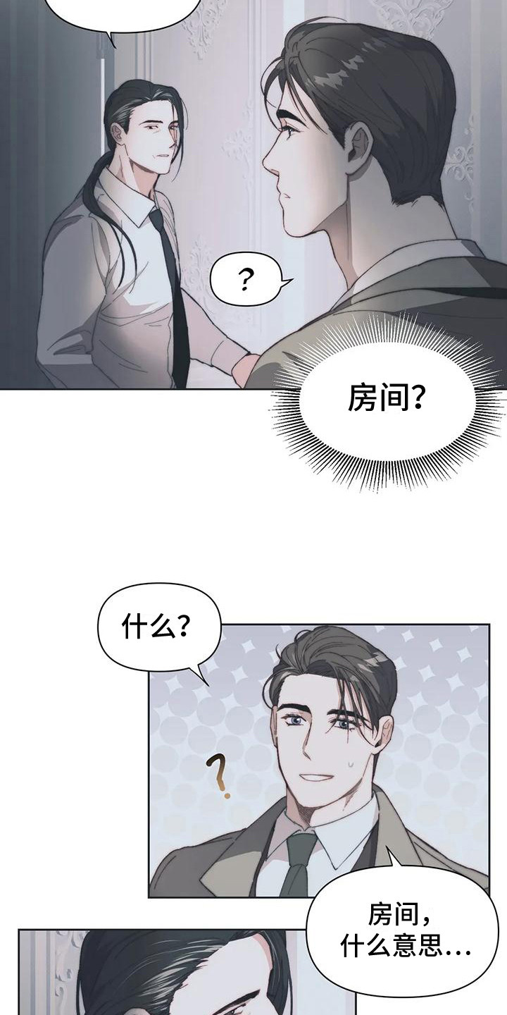 曙光漫画,第4章：停留之所2图