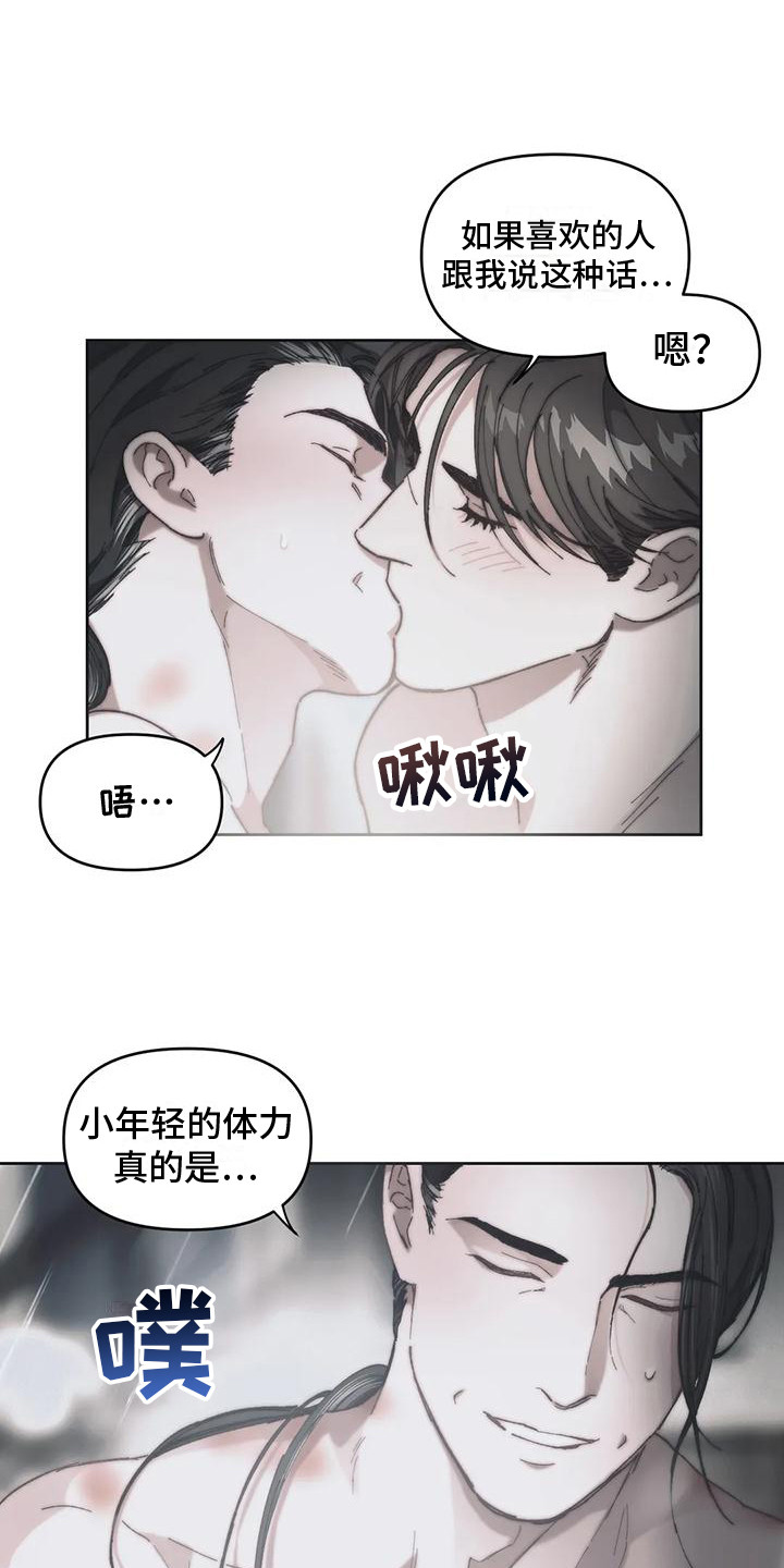 曙光服务器漫画,第18章：我俩的信（完结）1图