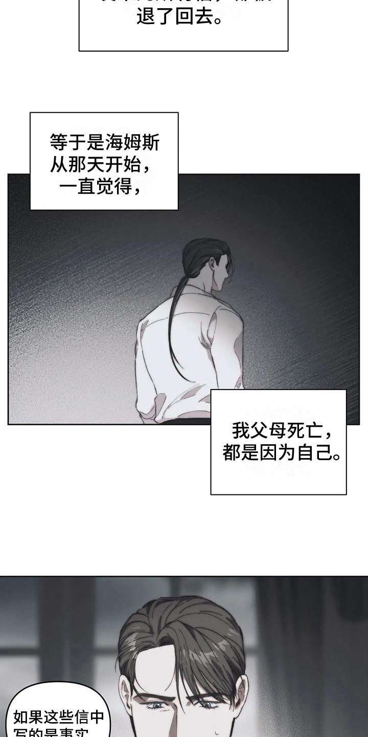 曙光评价漫画,第13章：被退回的信1图