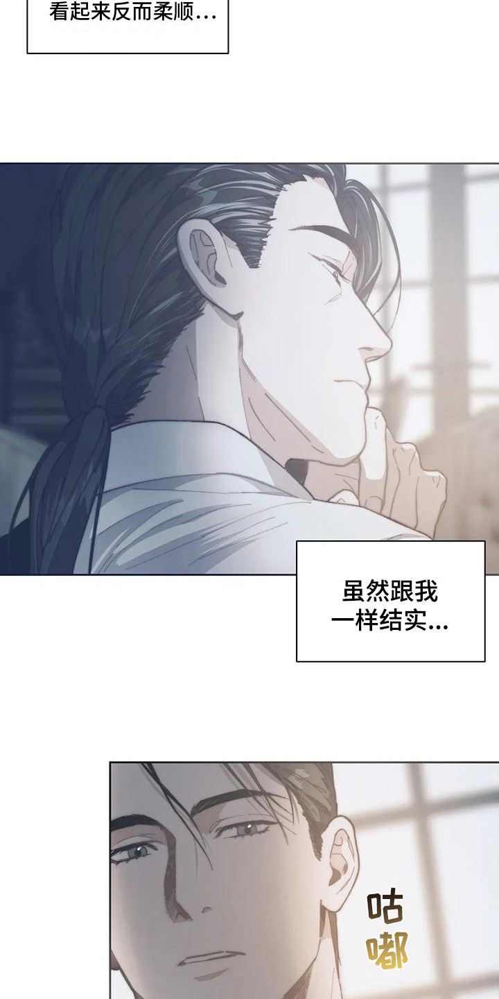 曙光漫画,第6章：心跳加速1图