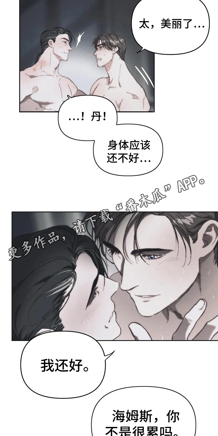 曙光图片漫画,第18章：我俩的信（完结）1图