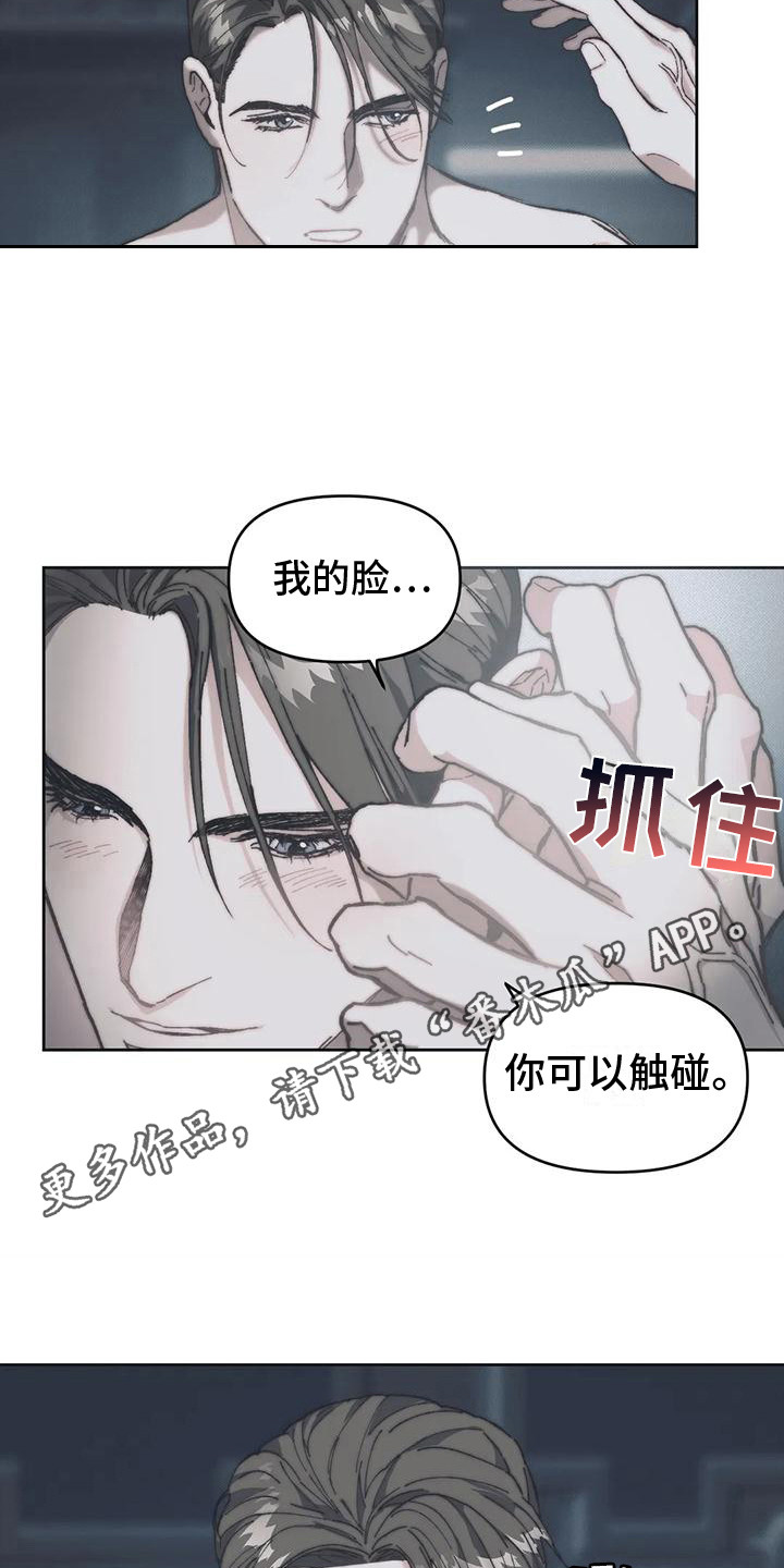 曙光数创股票漫画,第9章：满足感 1图