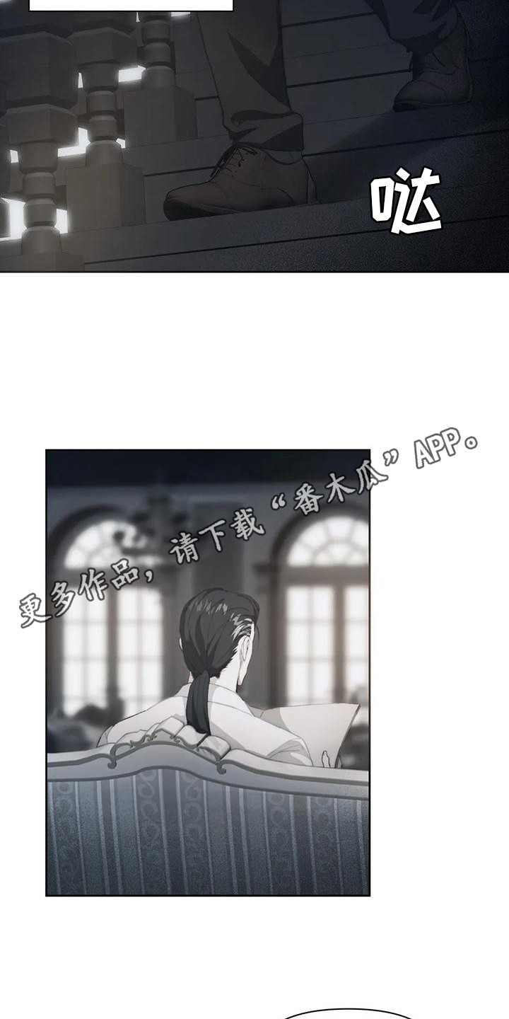 曙光图片漫画,第5章：很亲切1图