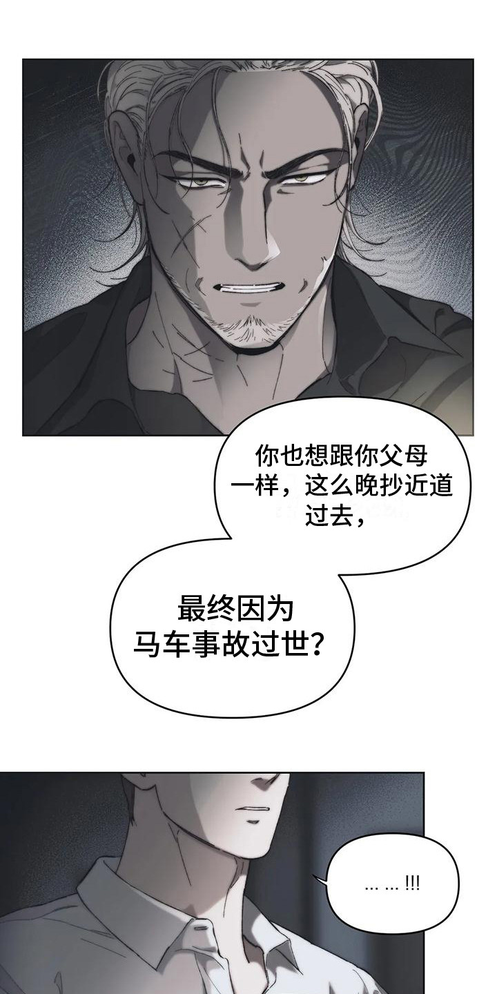 曙光医院漫画,第13章：被退回的信1图