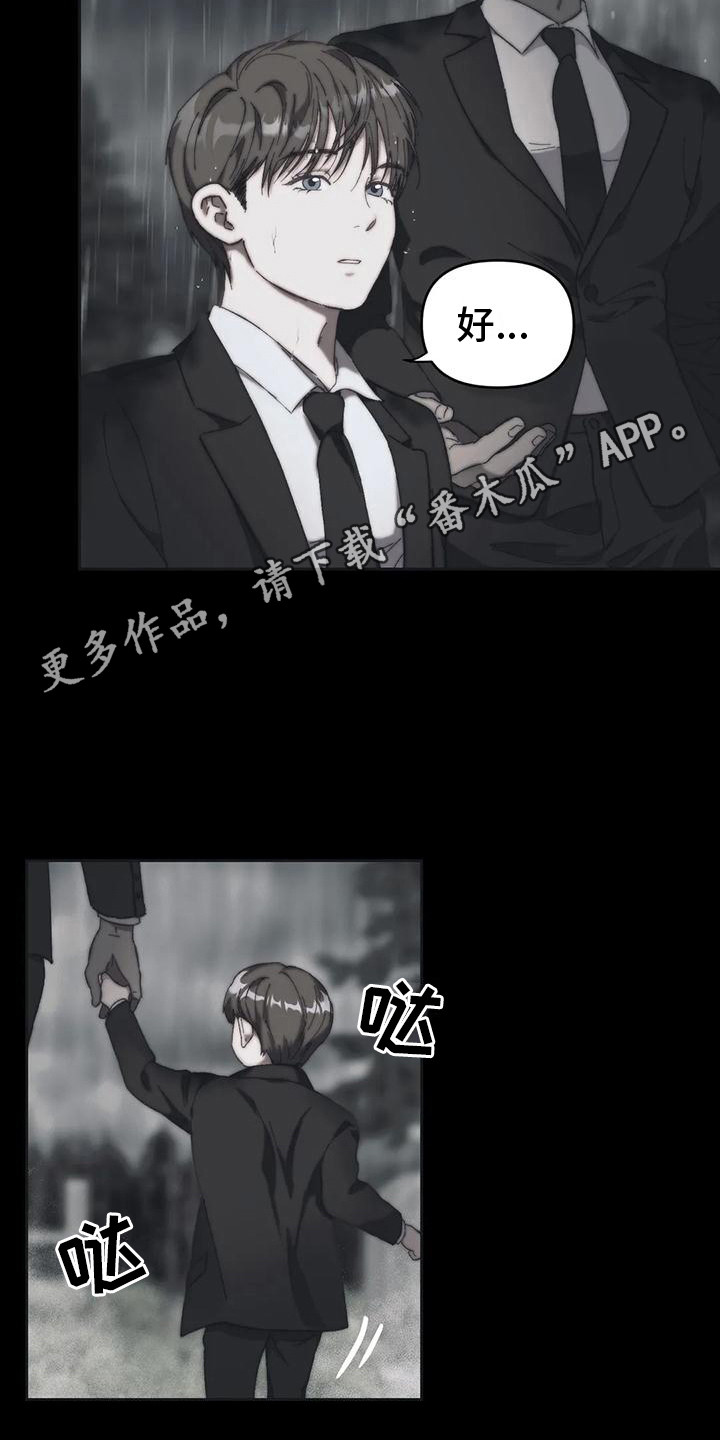 曙光超算漫画,第16章：还不迟1图