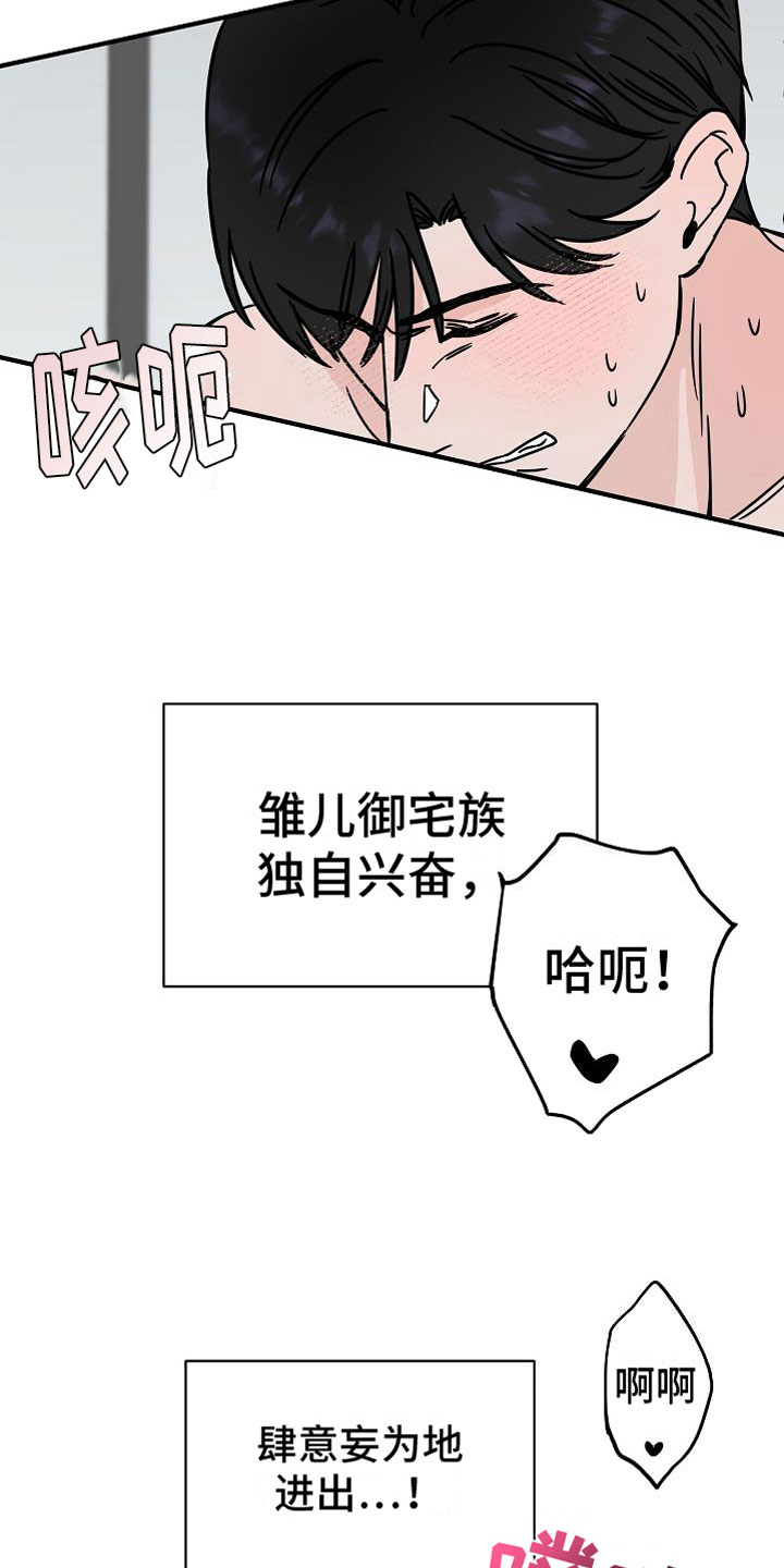 深情合集模板漫画,第33章：【第二季】缪斯x缪斯：别被骗了1图