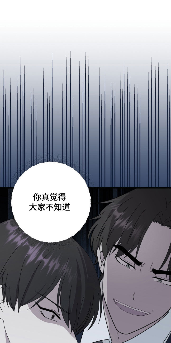 申请核减典型案例报送的情况说明漫画,第67章：【第二季】三种性别：拒绝1图