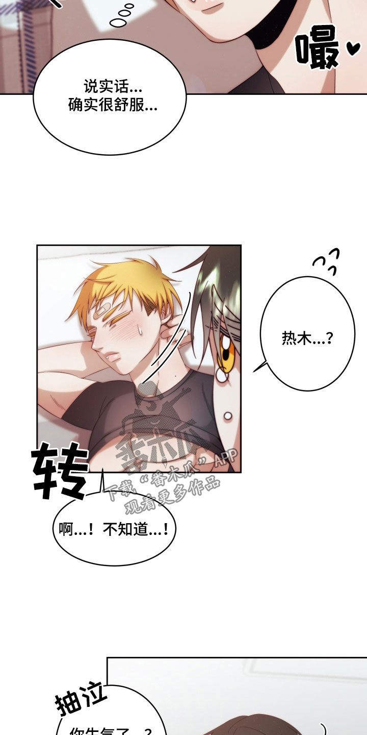 抖音深情男合集漫画,第28章：【第二季】友情与爱：变得奇怪（完）2图