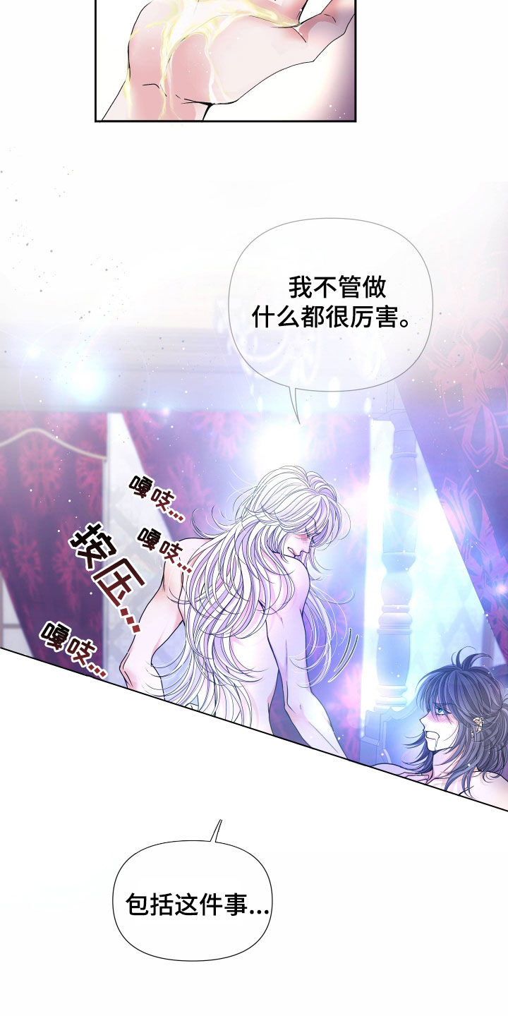 申请核减典型案例报送的情况说明漫画,第83章：【第二季】皇权与爱：都会答应1图