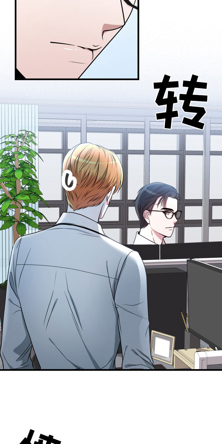 申请核减典型案例报送的情况说明漫画,第48章：【第二季】孤僻万人迷：完美男人2图