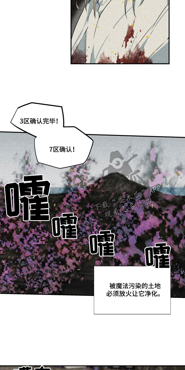 深情合集漫画,第41章：【第二季】百年战争：搭档2图