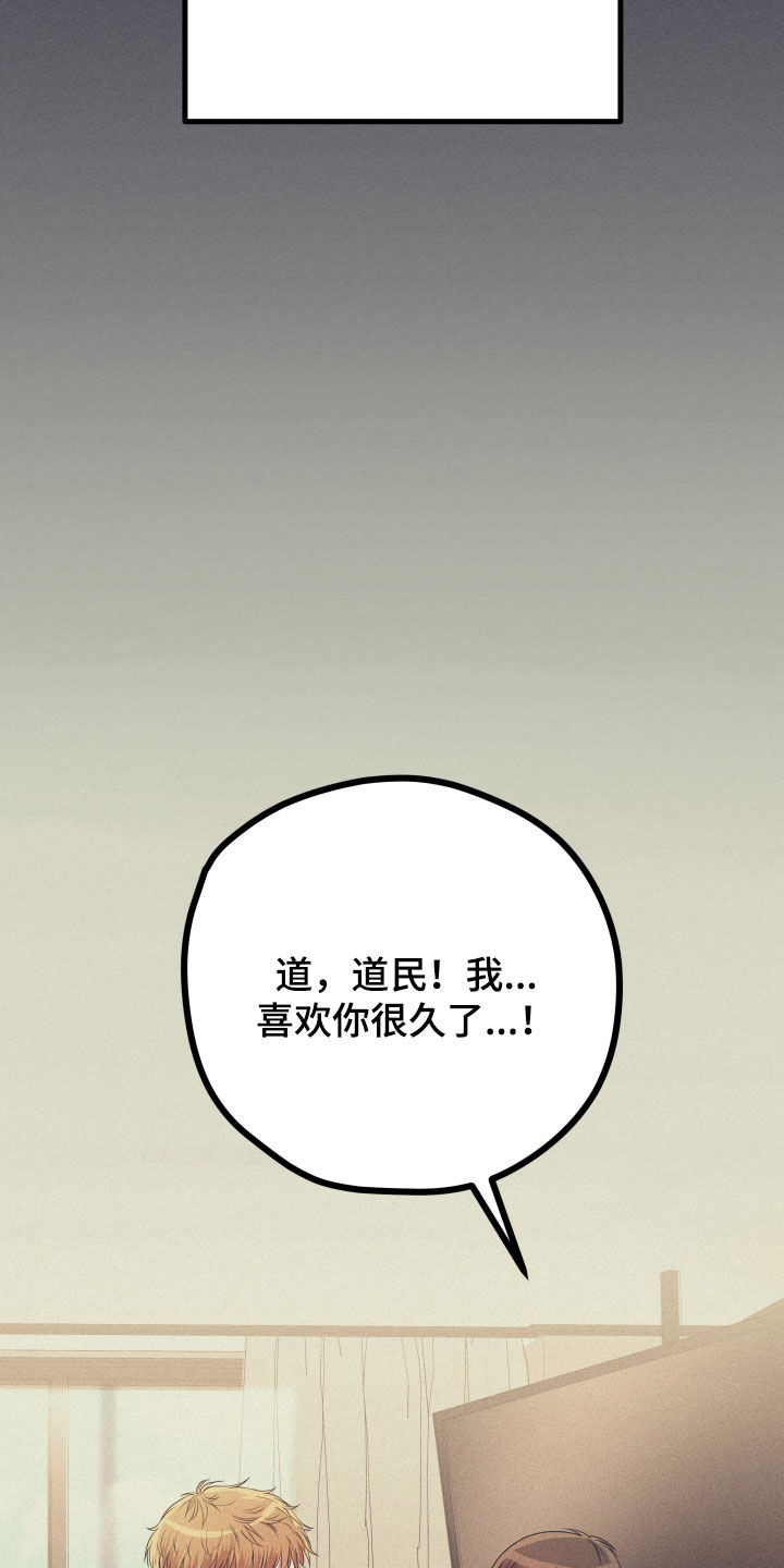 申请核减典型案例报送的情况说明漫画,第48章：【第二季】孤僻万人迷：完美男人2图