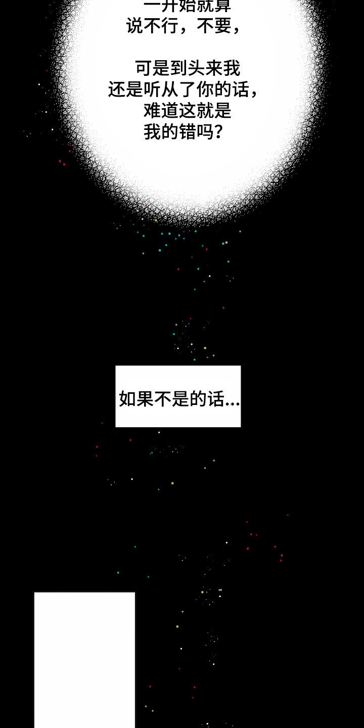 申请核减典型案例报送的情况说明漫画,第79章：【第二季】皇权与爱：一场错误2图